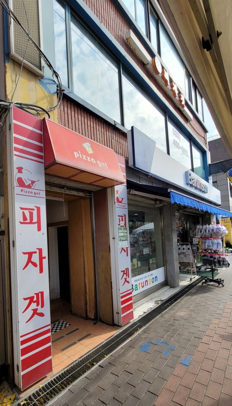 피자겟 이미지