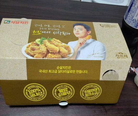 자담치킨정읍 이미지