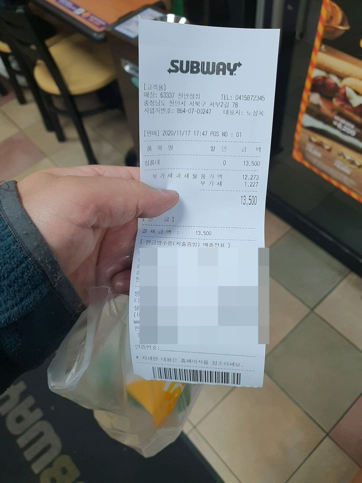 서브웨이천안성정점 이미지