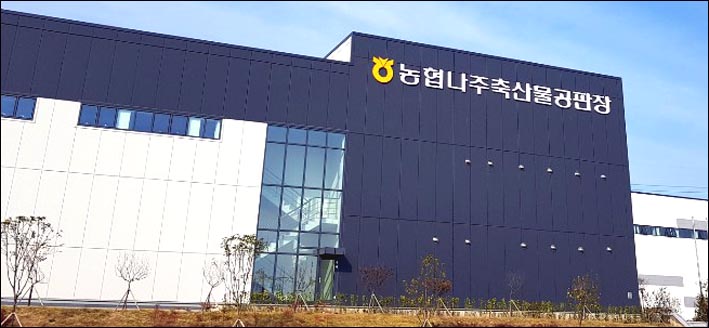 축산물공판장 이미지