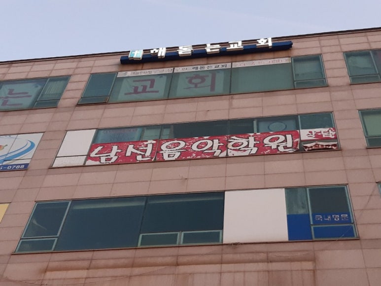 날아라 현수막 달려라 간판 이미지