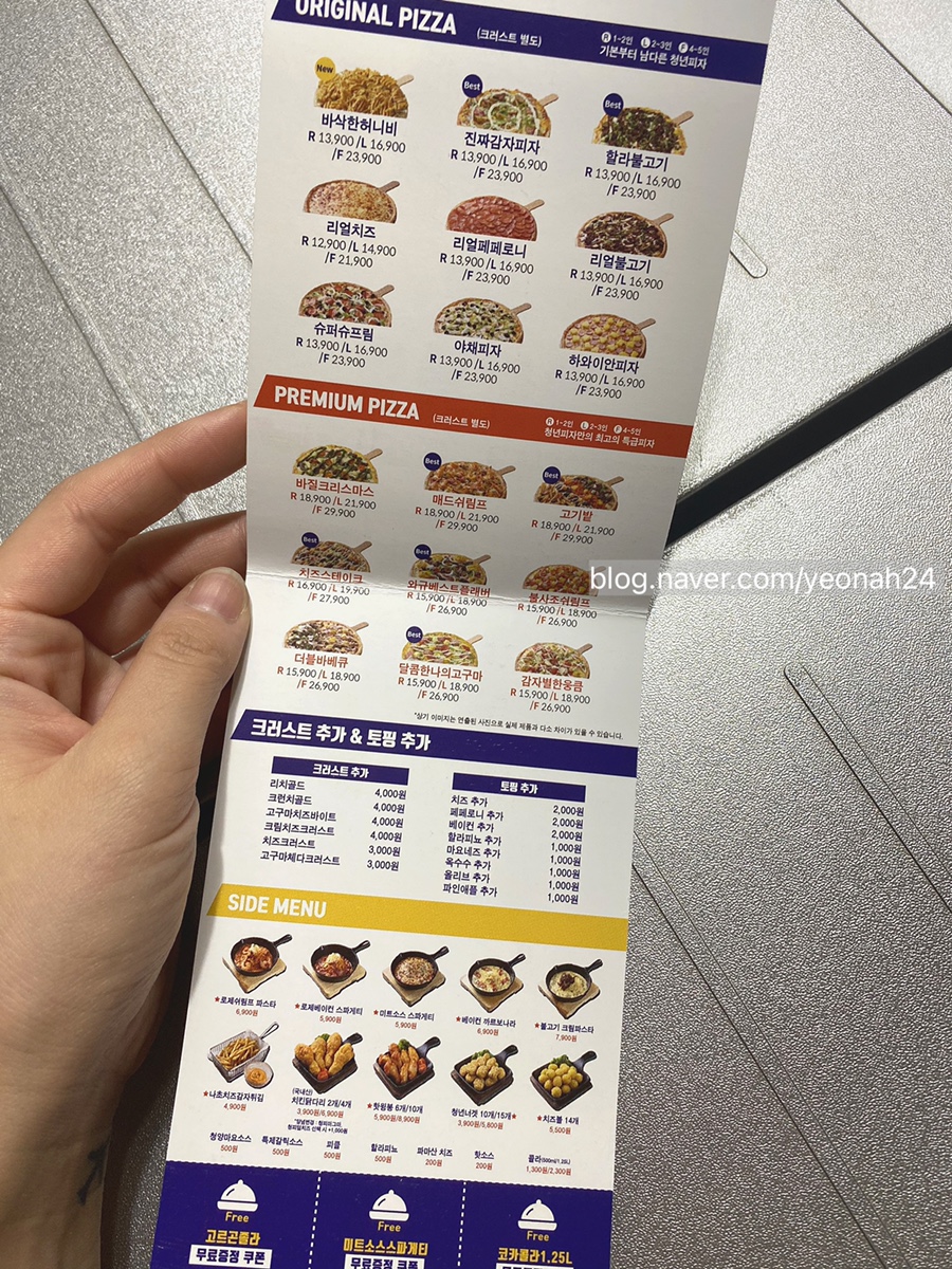 청년피자 의왕점 이미지