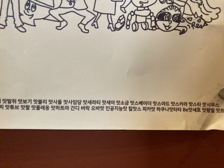 The순이 이미지
