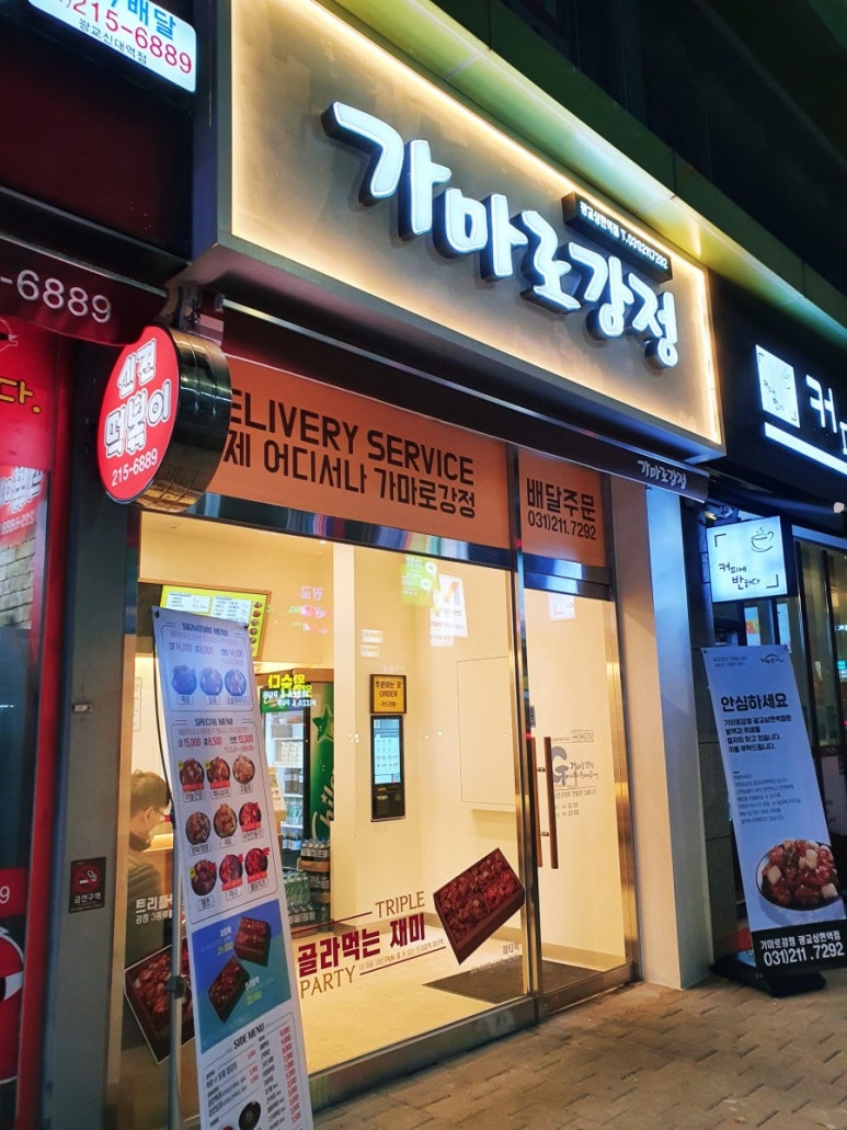 가마로 광교상현점 이미지