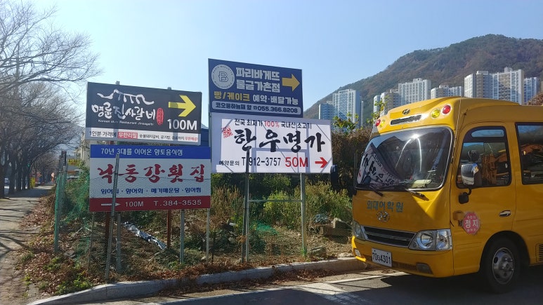 파리바게뜨 물금가촌점 이미지