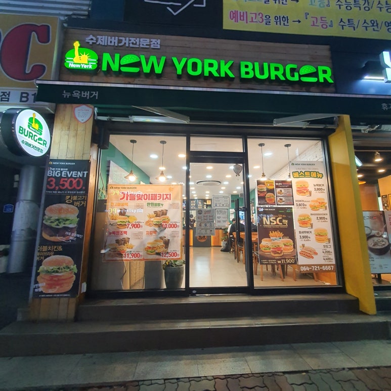 뉴욕버거제주법원점 이미지