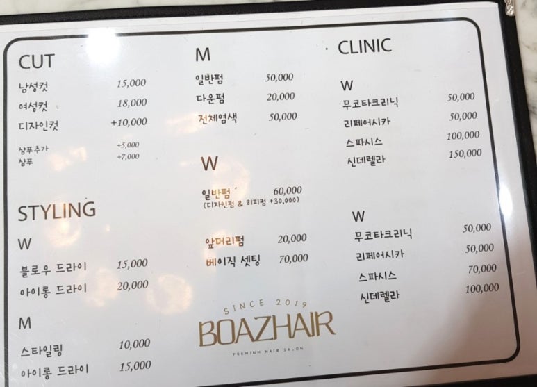 보아스헤어 이미지