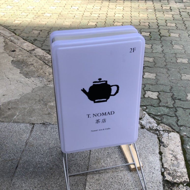 카페노마드 이미지