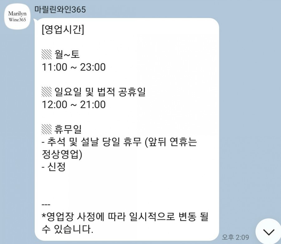 마릴린와인365 이미지