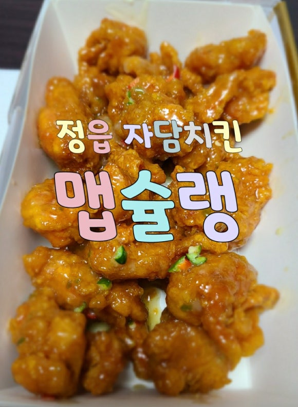 자담치킨정읍 이미지