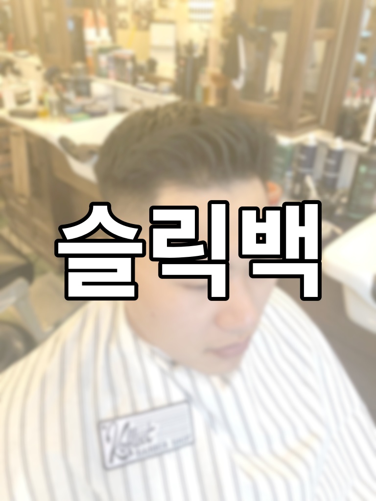 코플릿바버샵 이미지