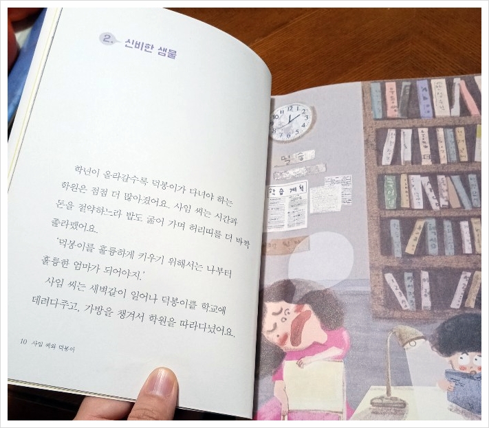 덕봉학원학교 이미지