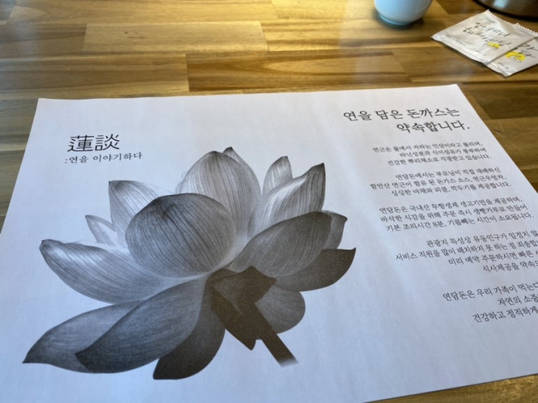 연을담은돈까스 이미지