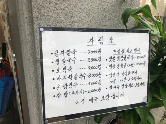 통영팥죽 이미지