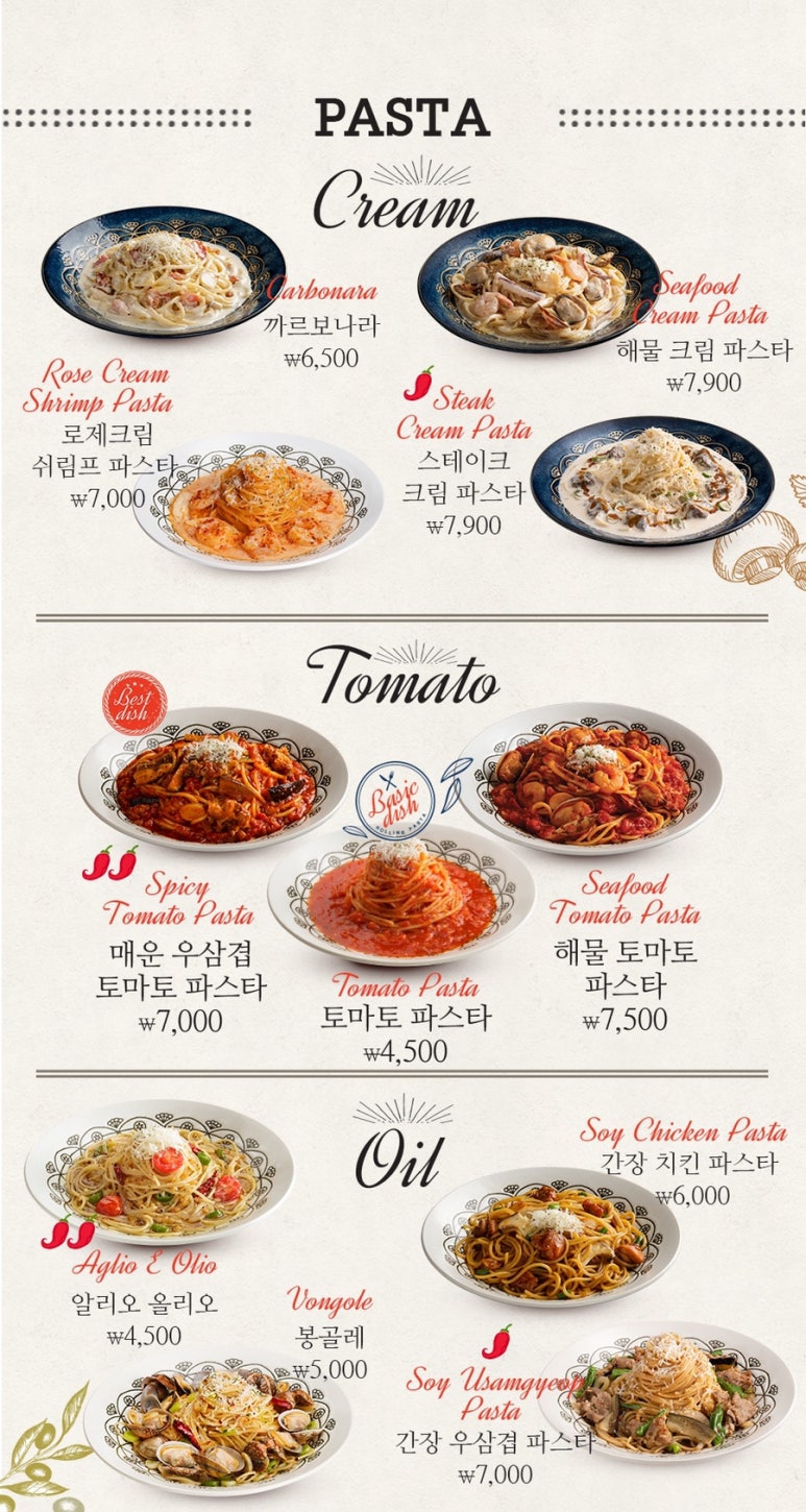 롤링파스타 이미지