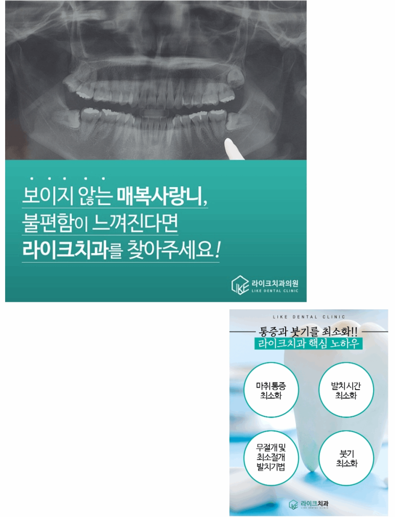 라이크치과의원 이미지
