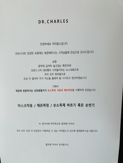 닥터찰스 이미지