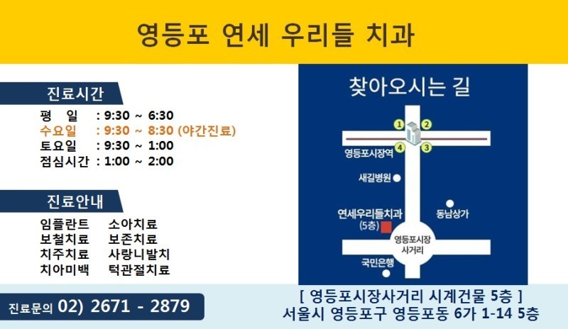 연세우리치과의원 이미지