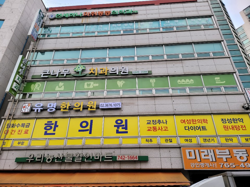 행복한한의원 이미지