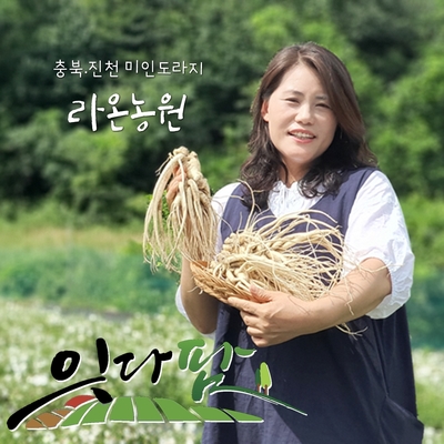 라온농원 이미지