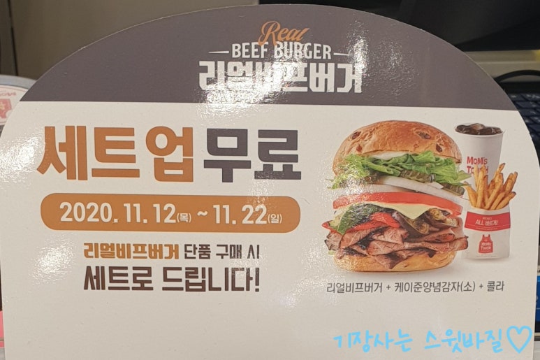 맘스터치일광 이미지