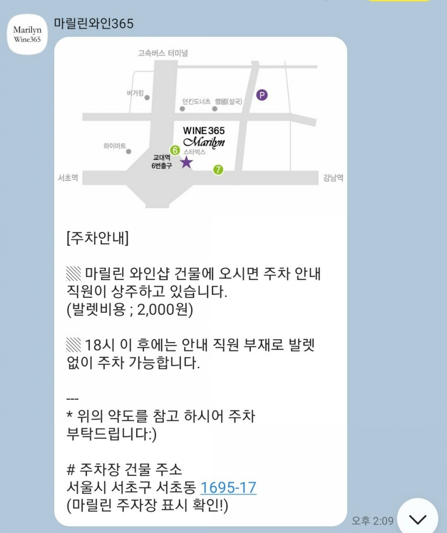 마릴린와인365 이미지