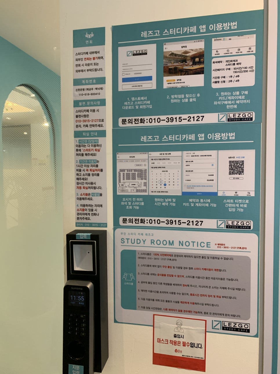 레즈고스터디카페 이미지