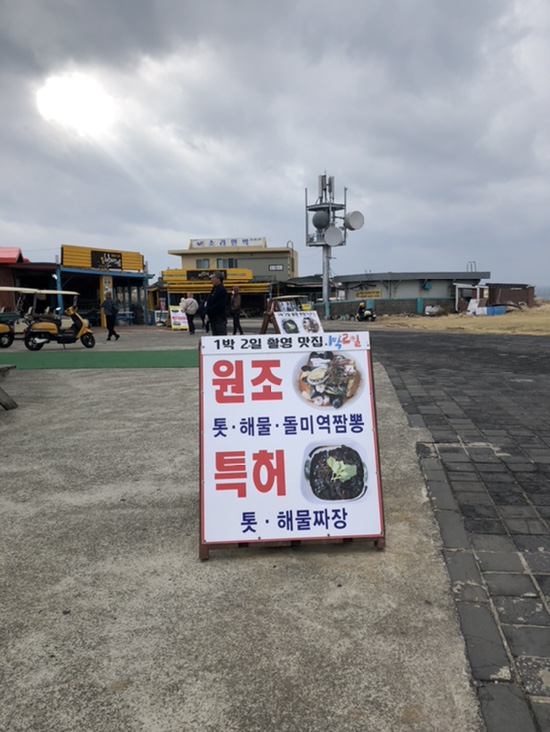 팔도민박 이미지