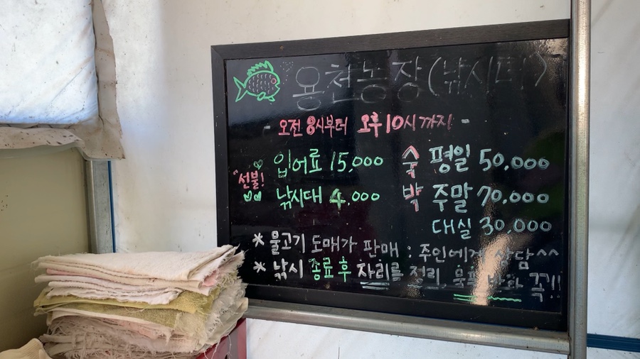용천농장낚시터 이미지