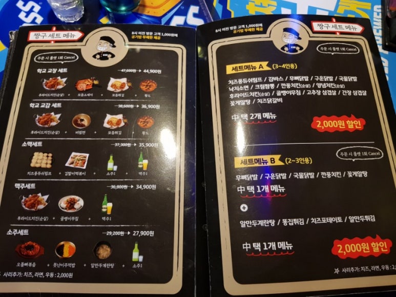 짱구닭발 이미지
