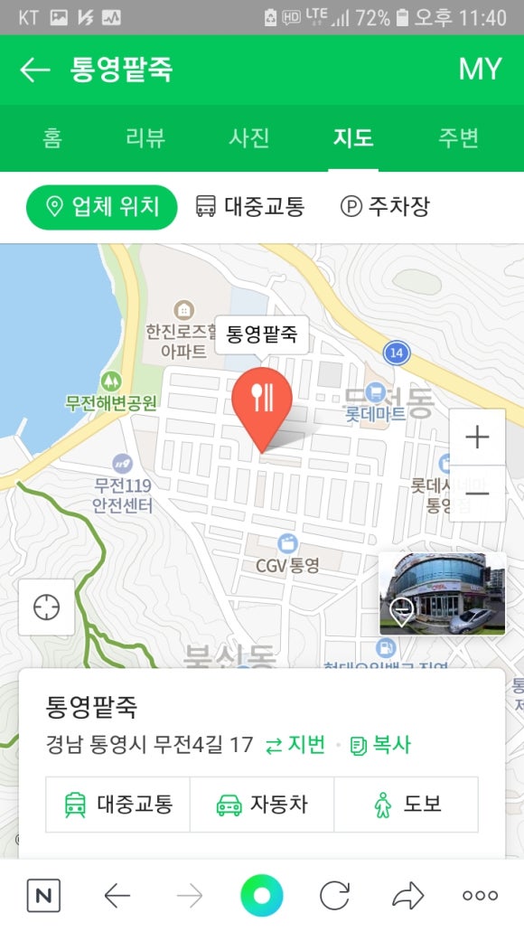 통영팥죽 이미지