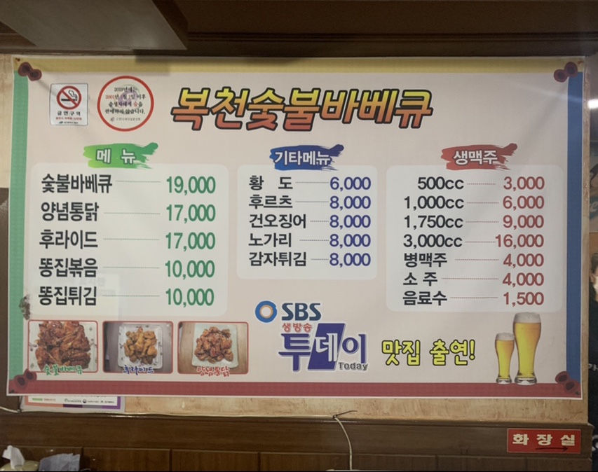 복천숯불 바베큐 이미지