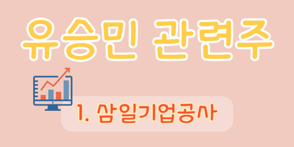 동문종합건설 이미지