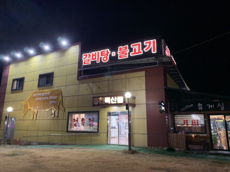 무네미식당 이미지