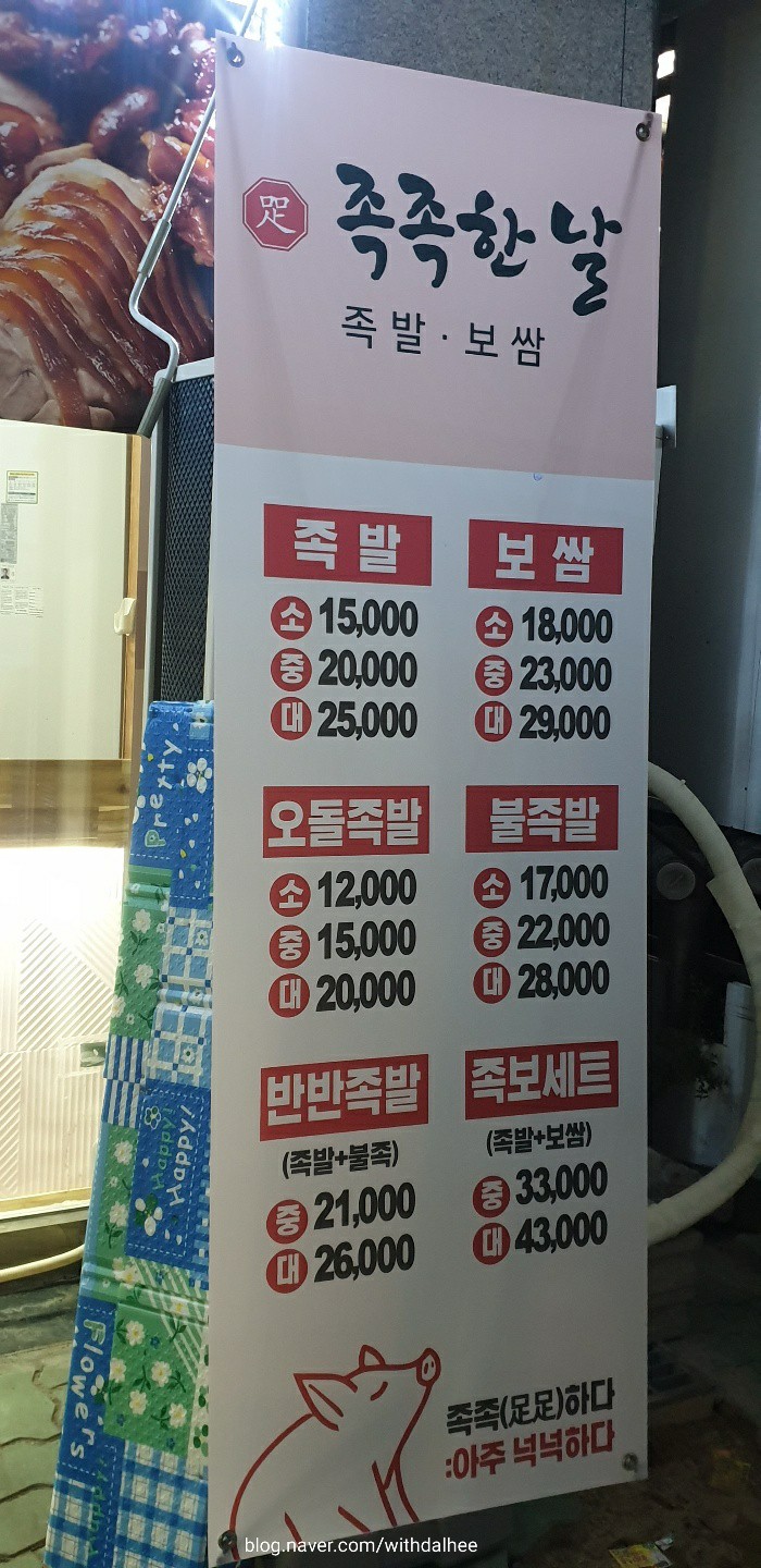 족족한날 이미지