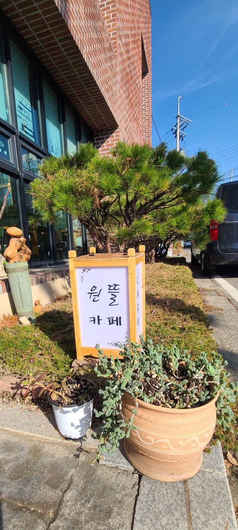 원뜰카페 이미지