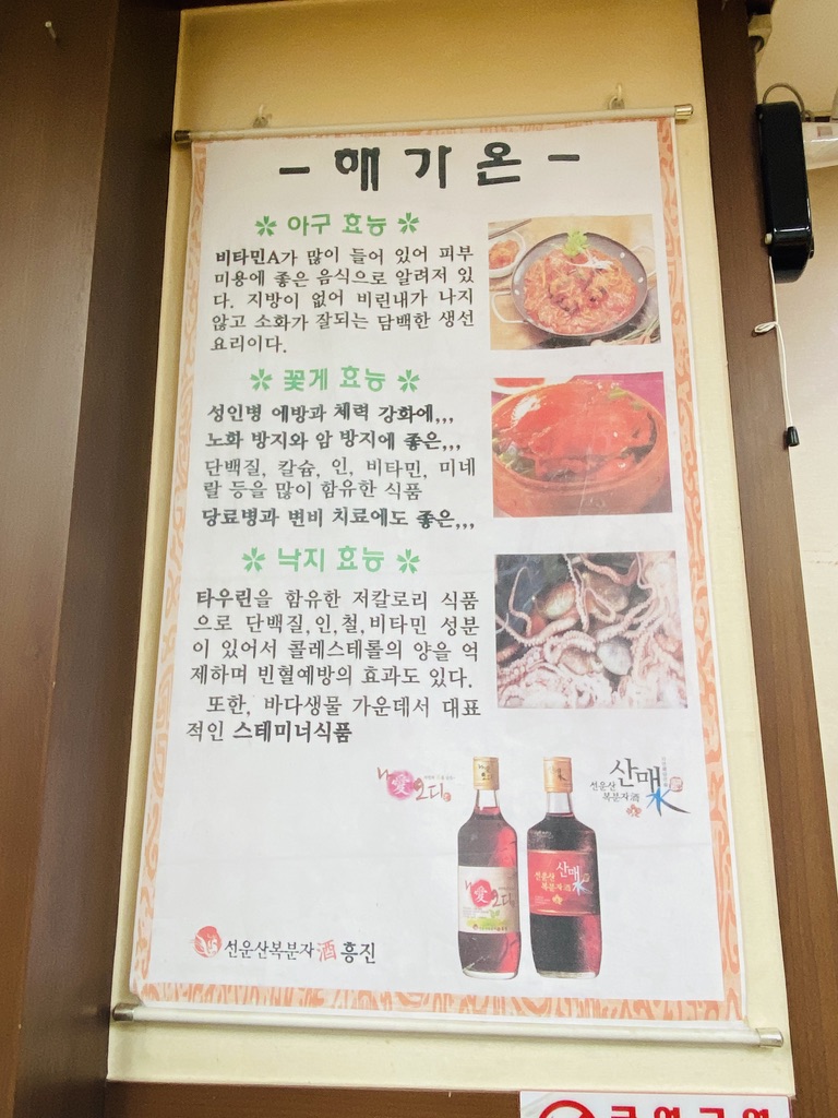 해가온해물찜.탕 이미지