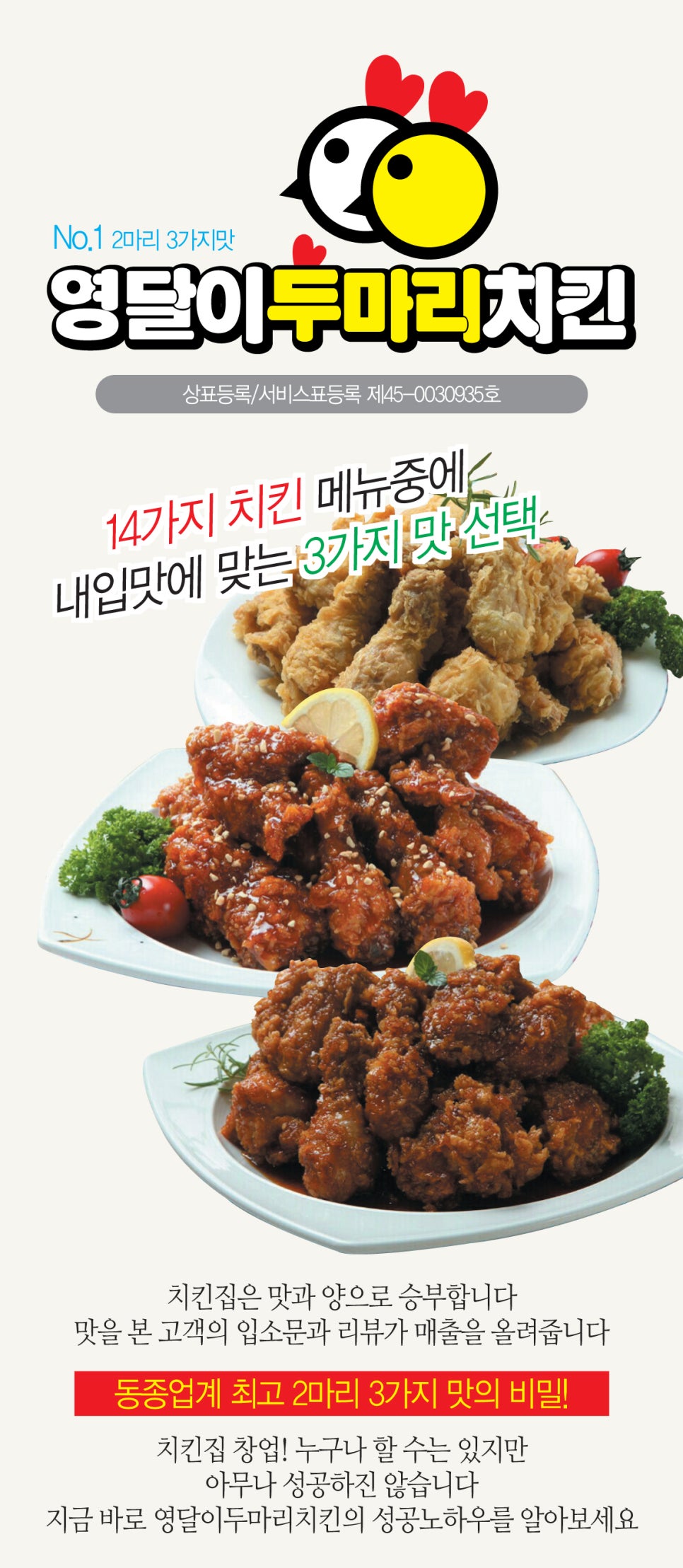 영달이두마리치킨 이미지