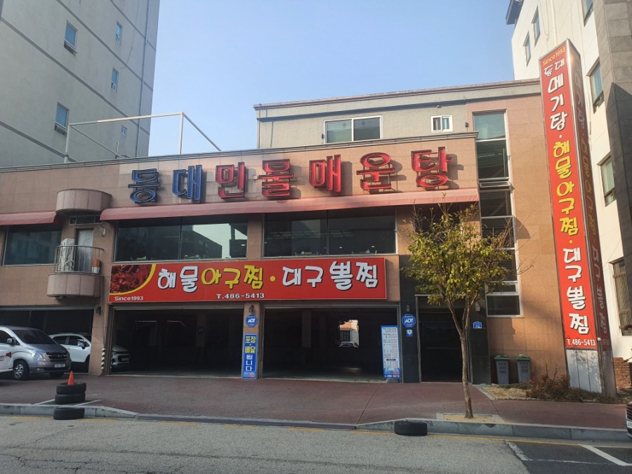 월평둥지사회적협동조합 이미지
