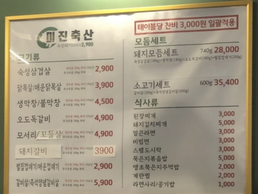 정도축산 이미지