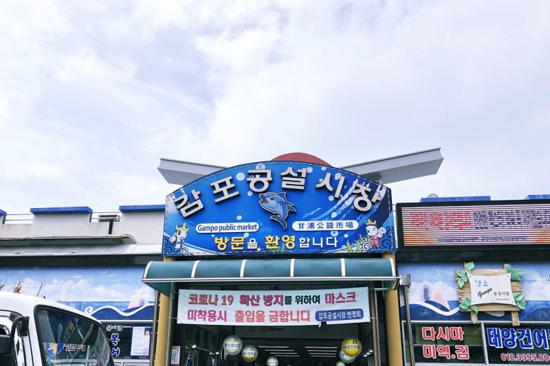 대길횟집 이미지
