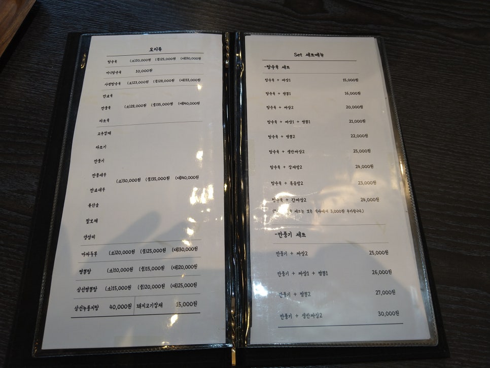 복돈중화반점 이미지