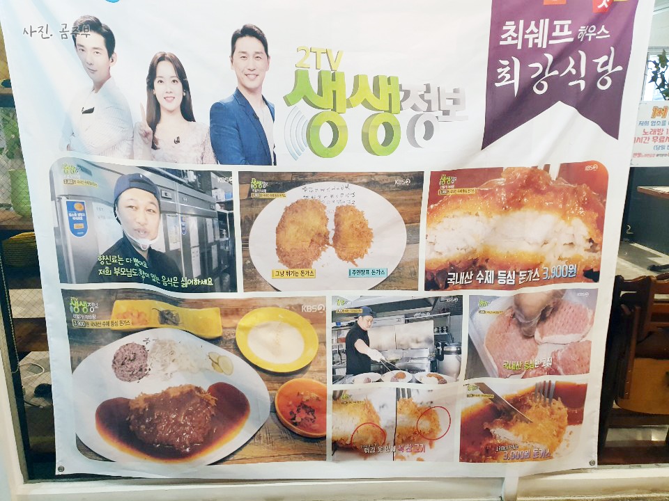 최쉐프하우스 이미지