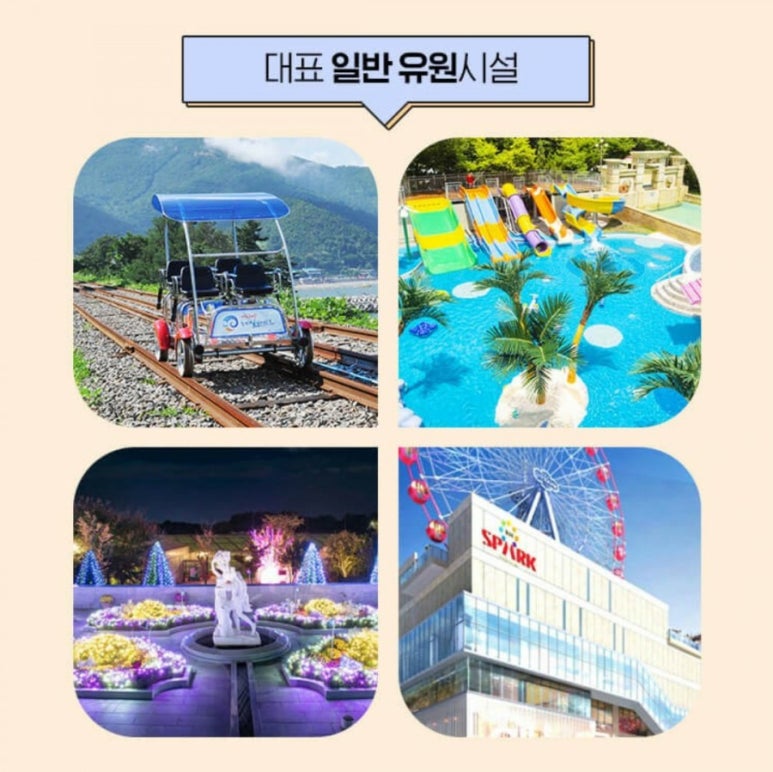 이키즈랜드코코몽키즈랜드 이미지