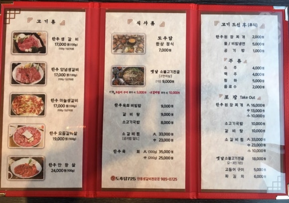 도우담725 이미지