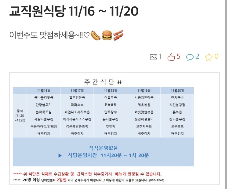 원광대 교직원식당 이미지