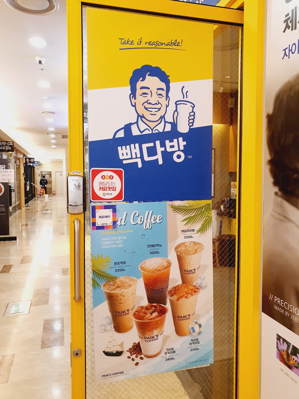 공덕역롯데빽다방 이미지