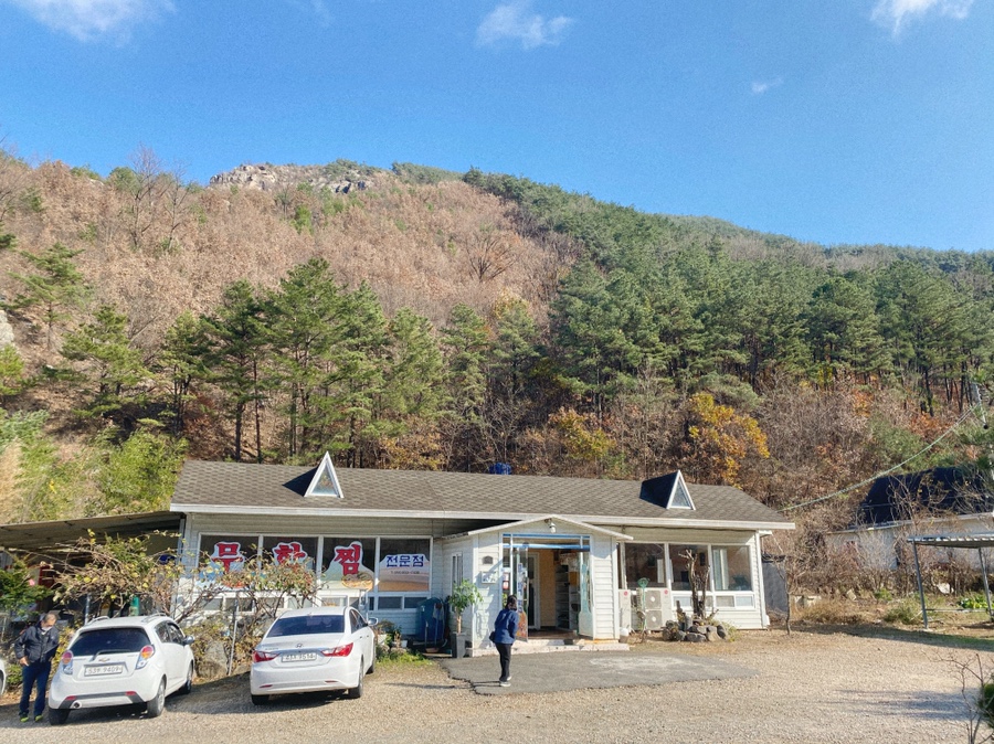 무학찜전문 이미지