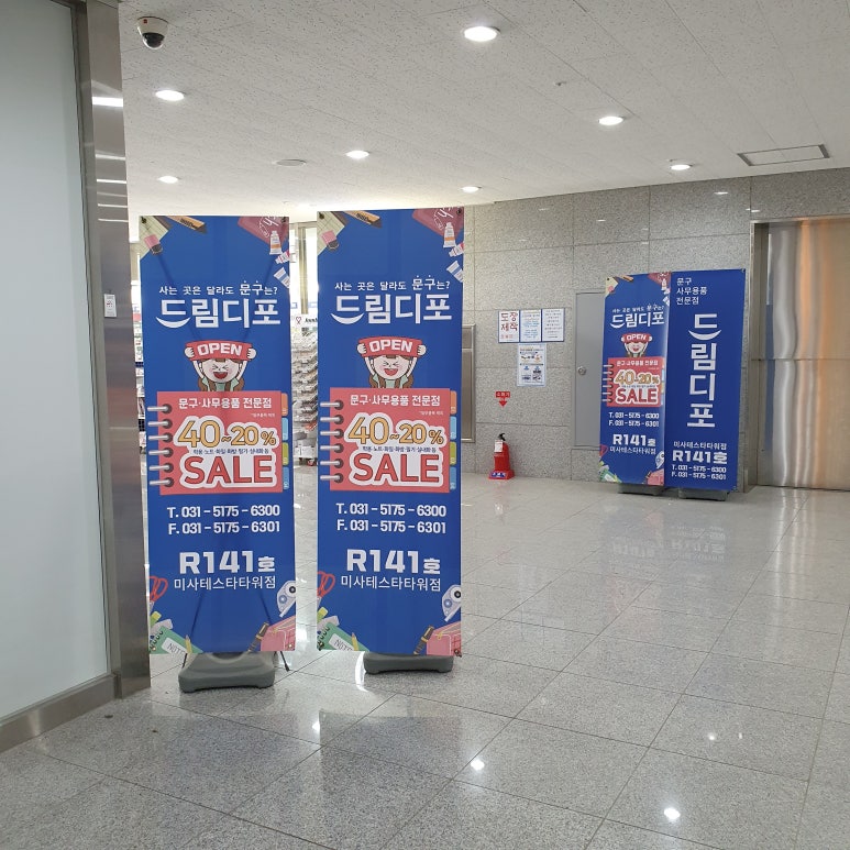 드림디포미사테스타 이미지