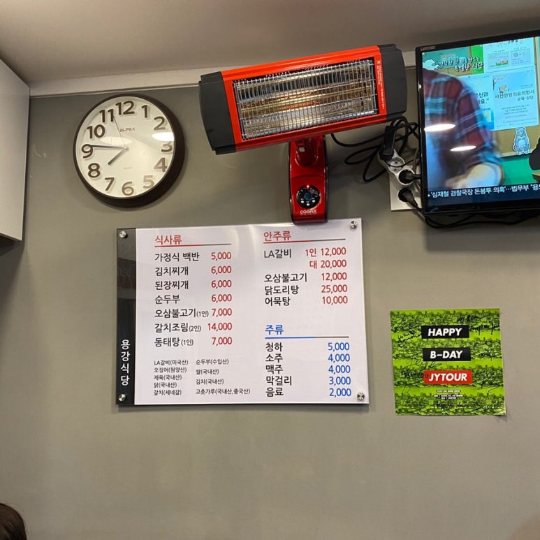 용강갈비 이미지